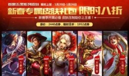 王者荣耀新春后最新皮肤爆料,新春焕新！王者荣耀最新皮肤爆料大盘点